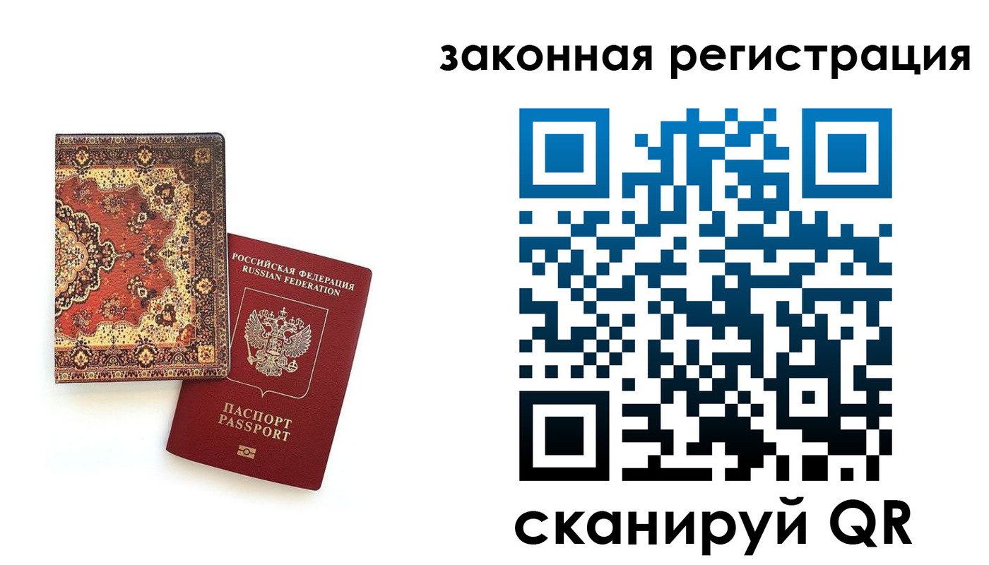 прописка для кредита в Зеленогорске