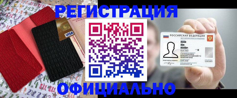 прописка гарантия в Зеленогорске
