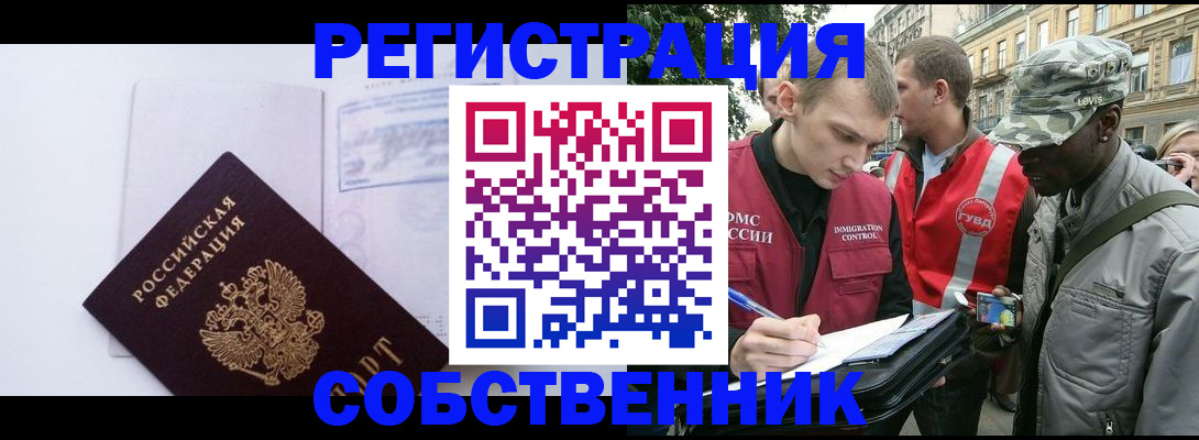 временная прописка в Зеленогорске