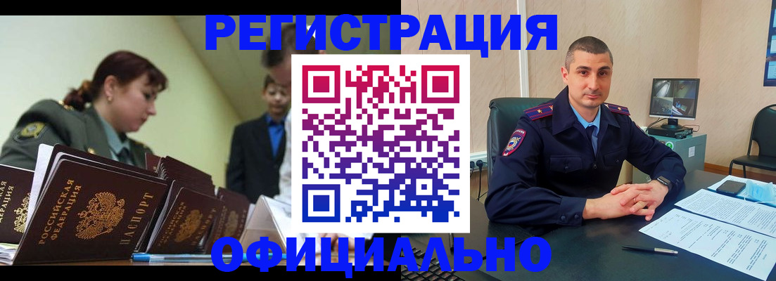 найти адрес прописки в Зеленогорске