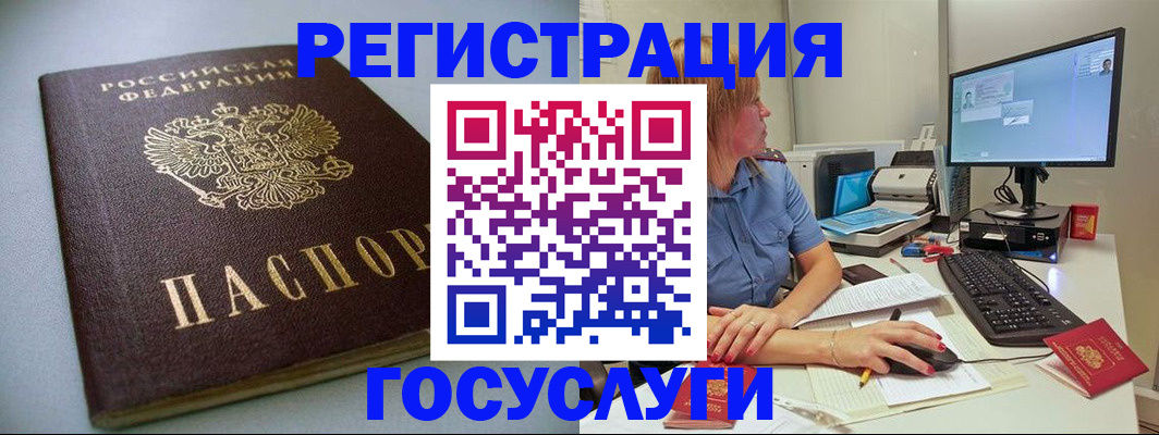 временная регистрация надежно в Зеленогорске